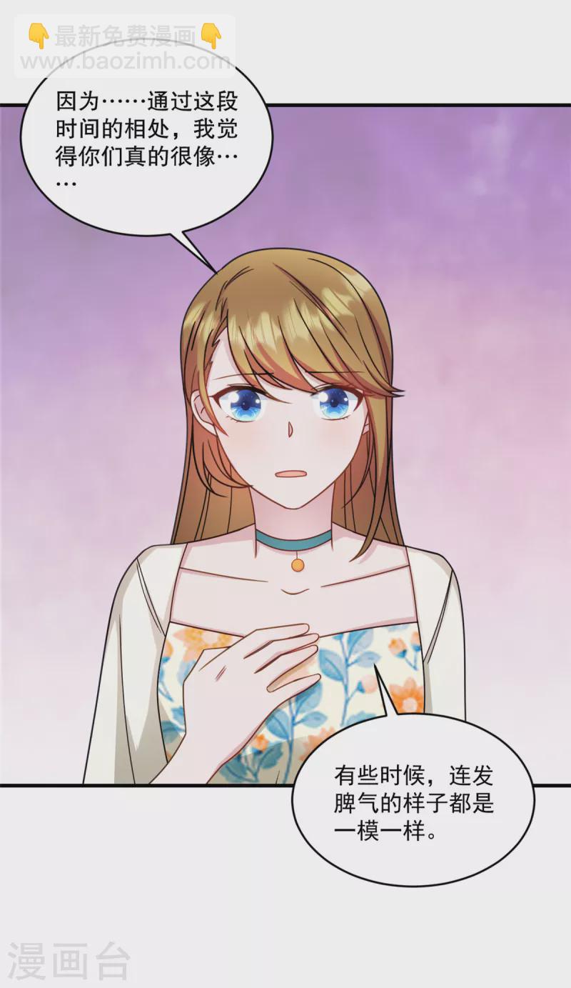 第24话 他真的是你爸爸-第25话