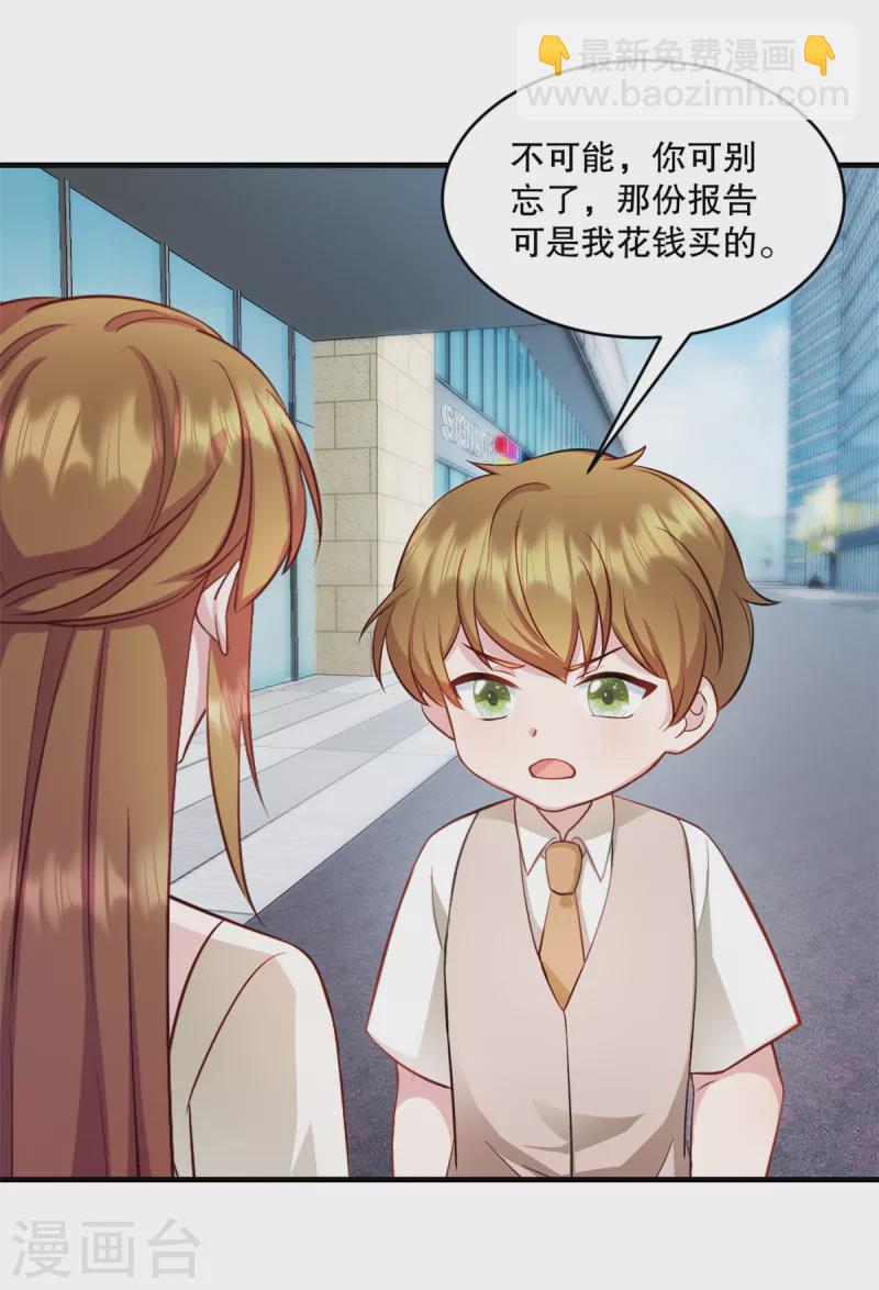 第24话 他真的是你爸爸-第25话