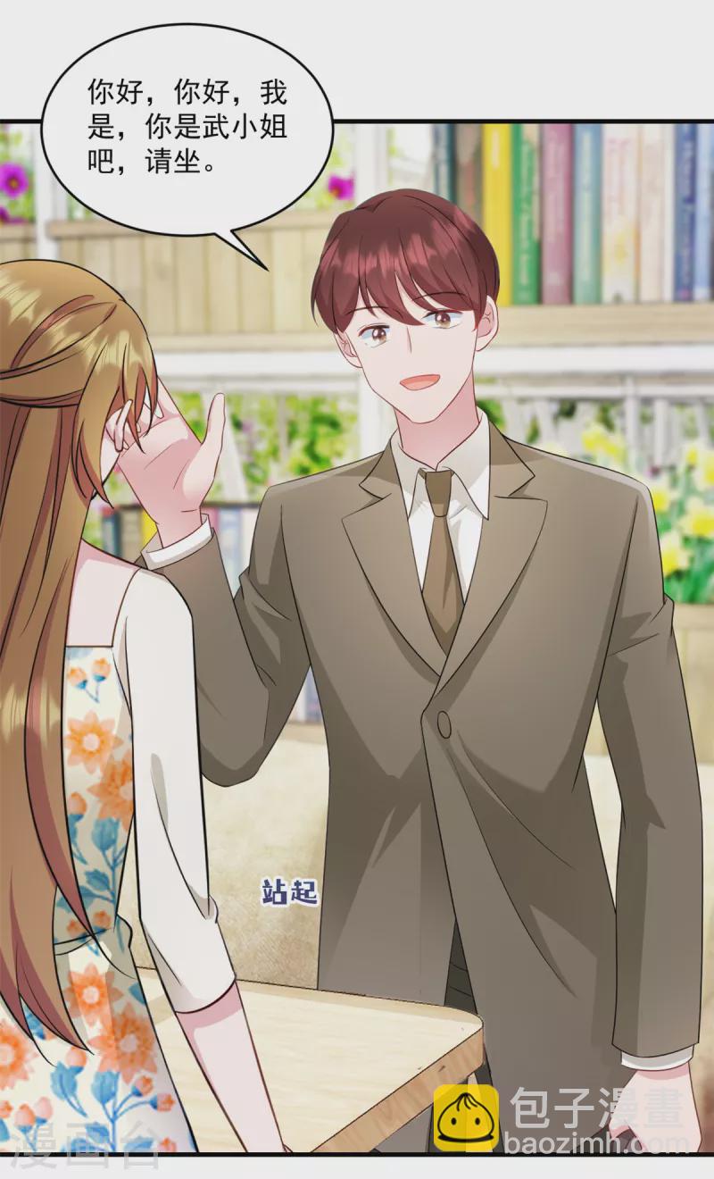 第24话 他真的是你爸爸-第25话