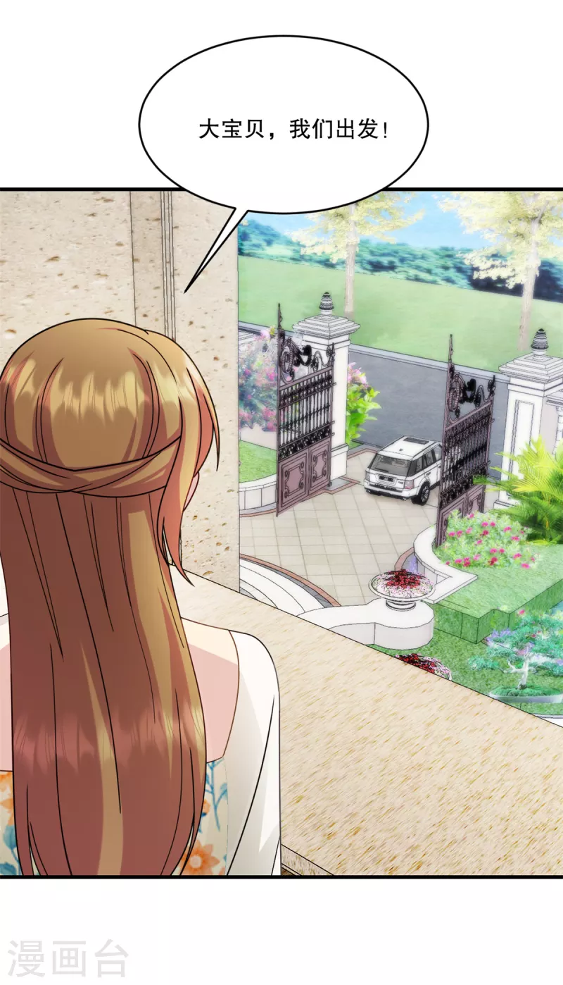 第24话 他真的是你爸爸-第25话