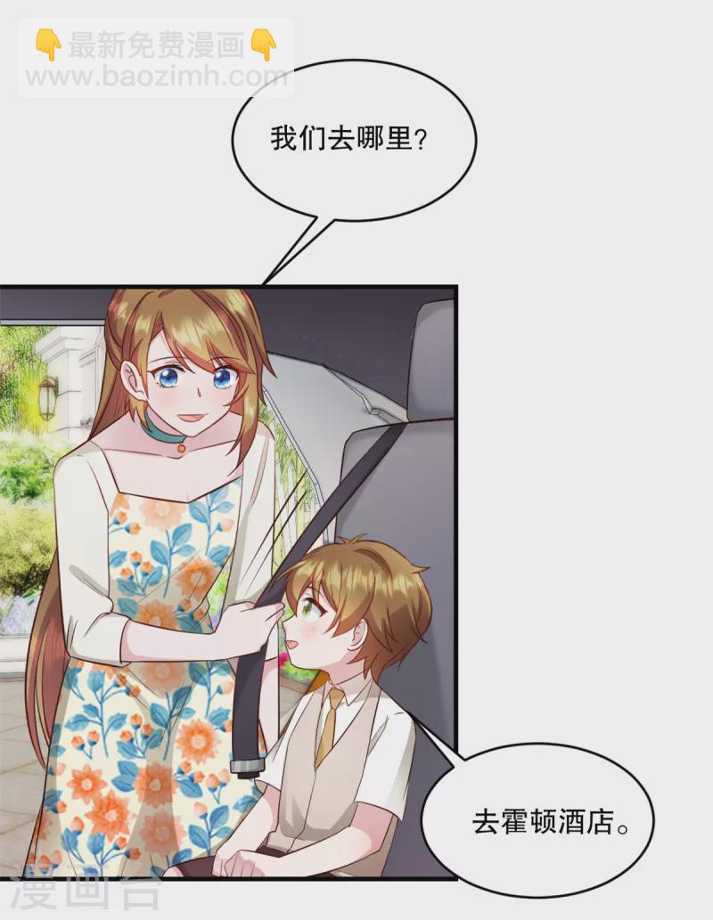 第24话 他真的是你爸爸-第25话