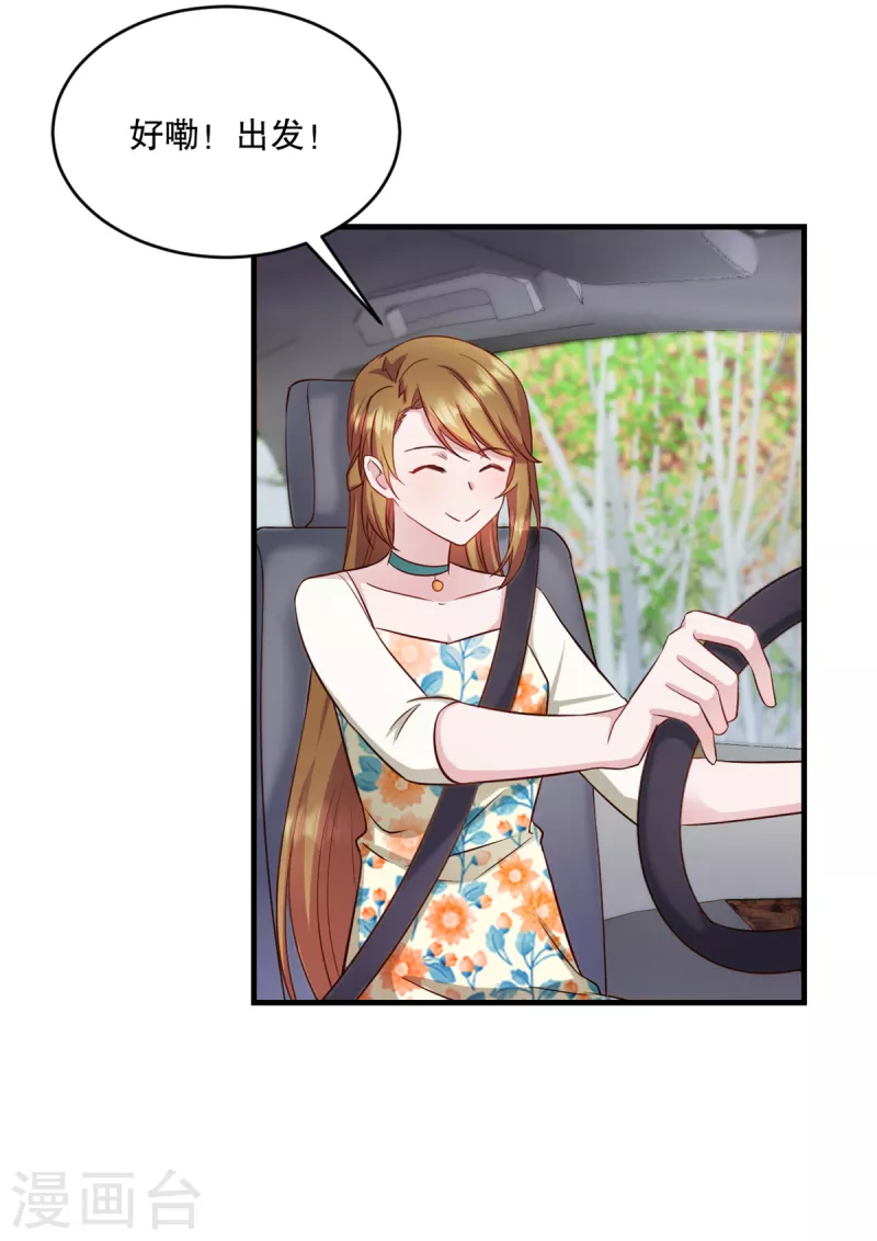 第24话 他真的是你爸爸-第25话