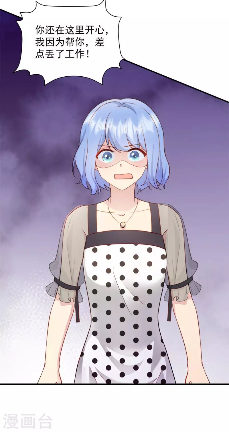 第26话 老婆大人回来啦-第27话