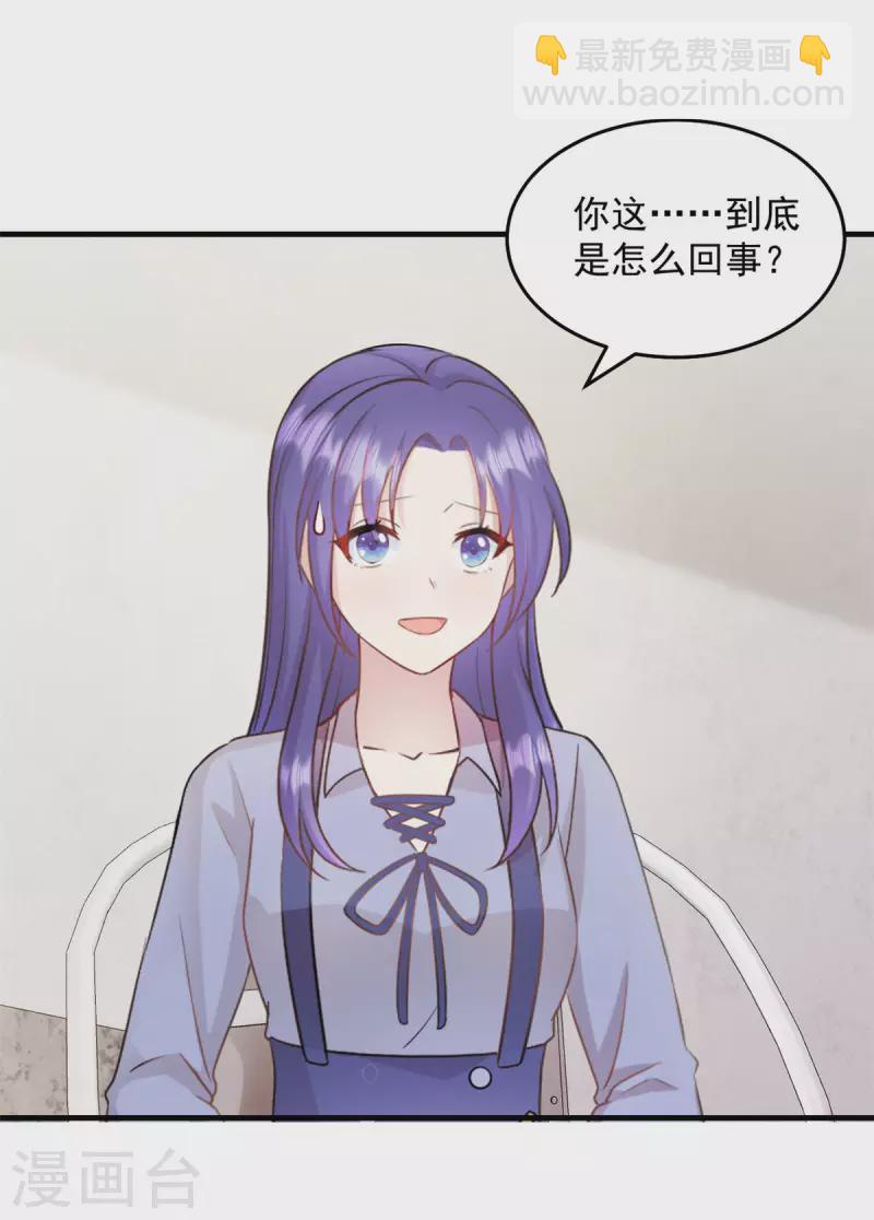 第26话 老婆大人回来啦-第27话