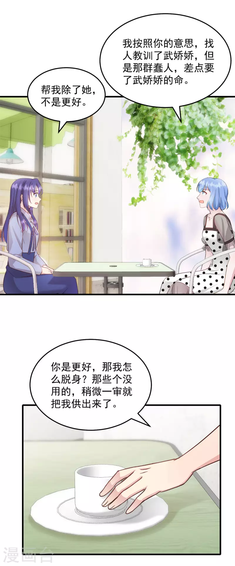 第26话 老婆大人回来啦-第27话