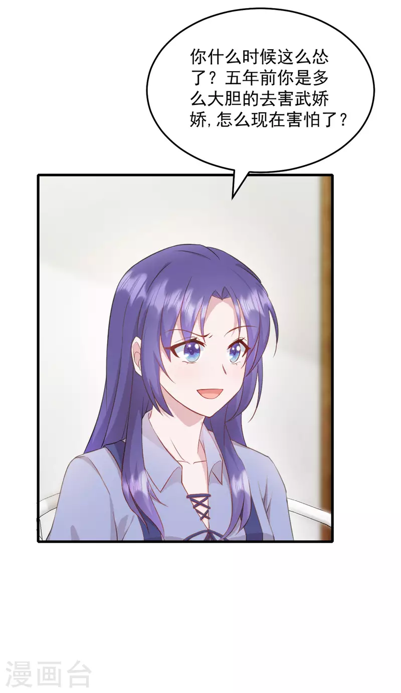 第26话 老婆大人回来啦-第27话