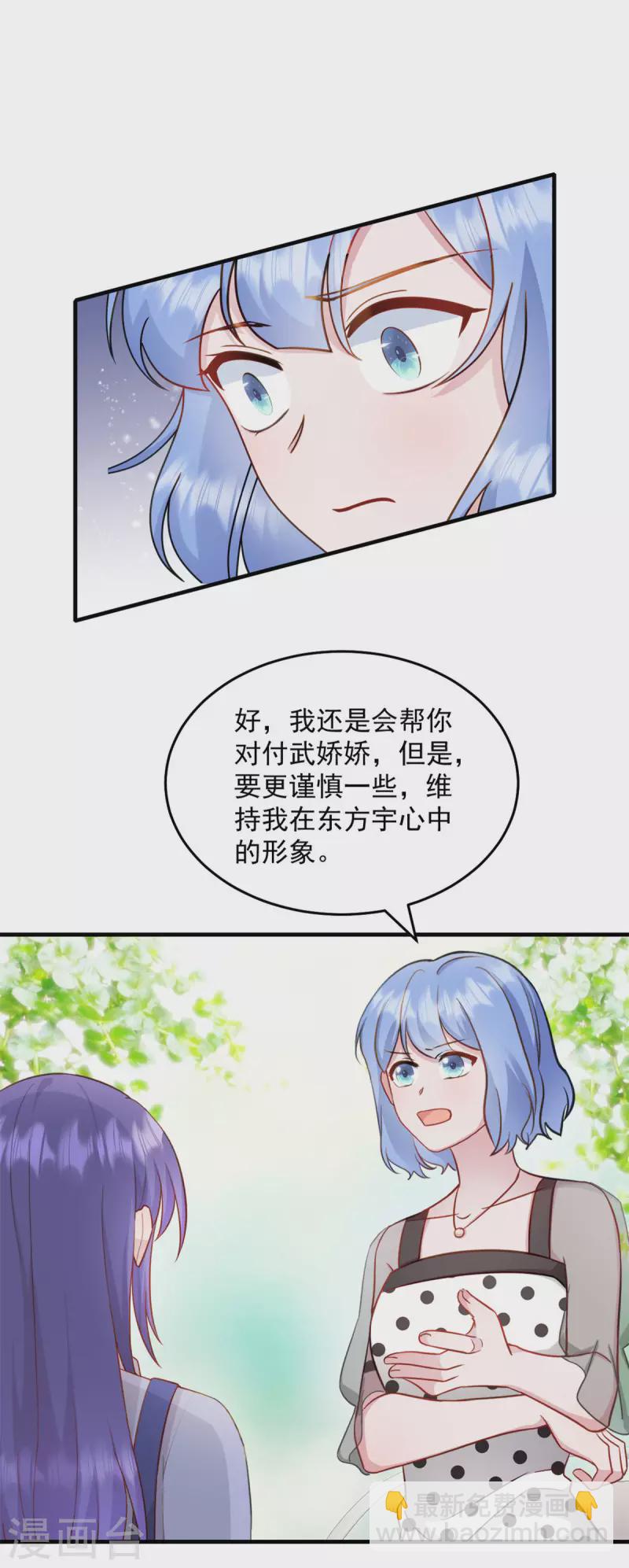 第26话 老婆大人回来啦-第27话