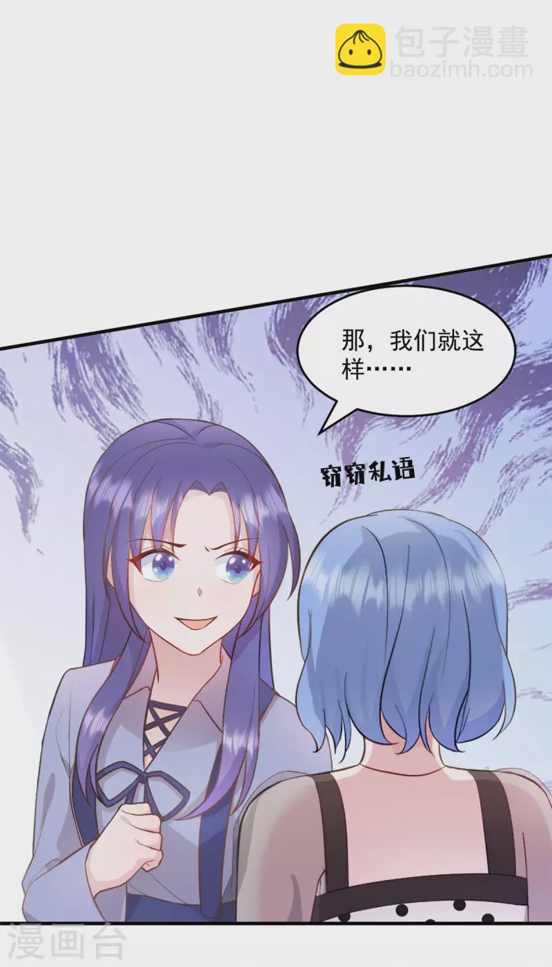 第26话 老婆大人回来啦-第27话