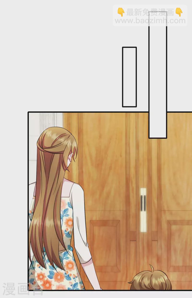 第26话 老婆大人回来啦-第27话