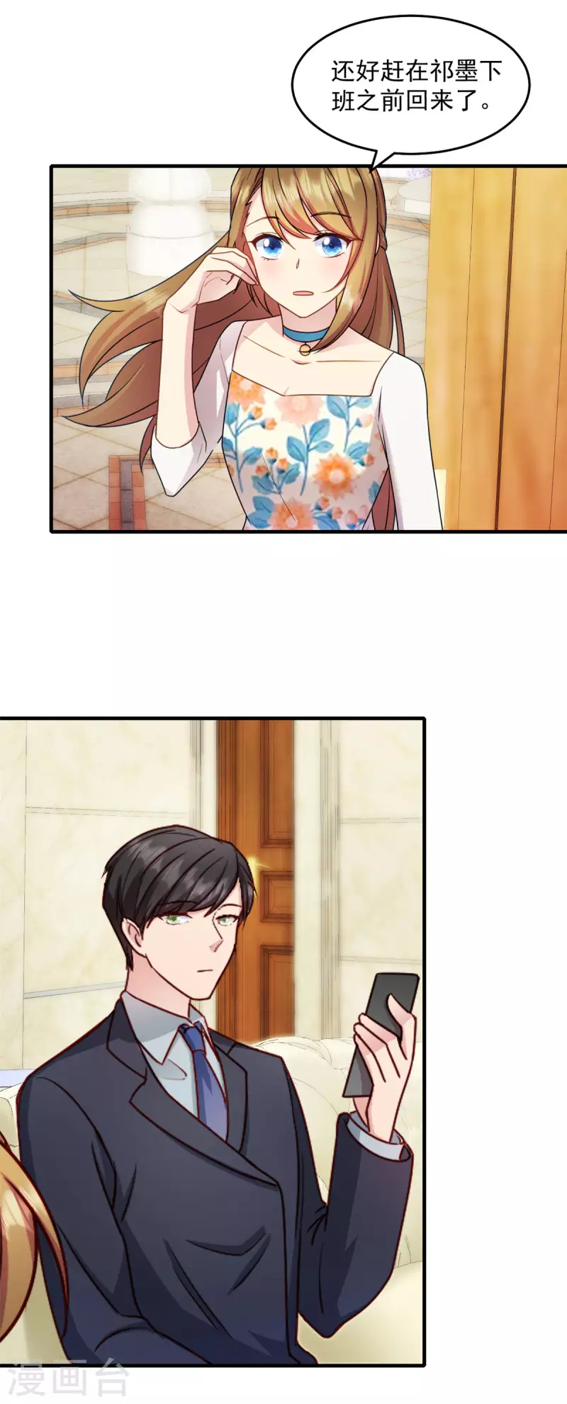 第26话 老婆大人回来啦-第27话