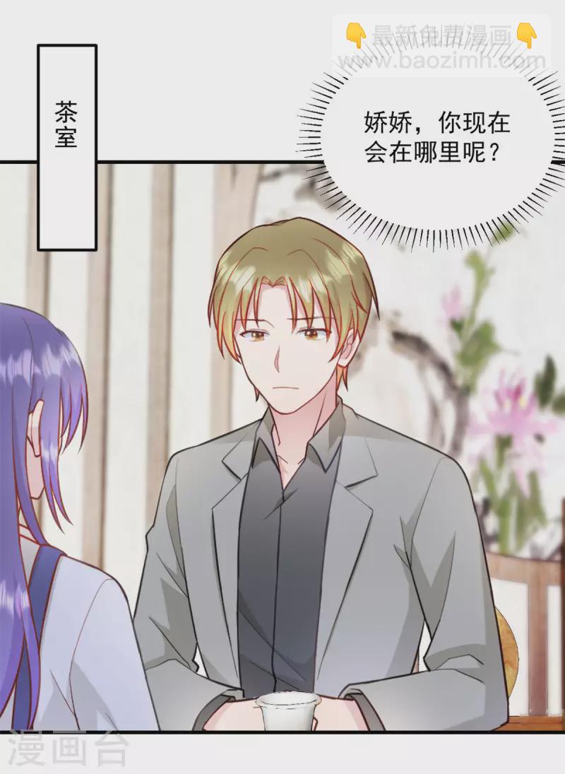 第26话 老婆大人回来啦-第27话