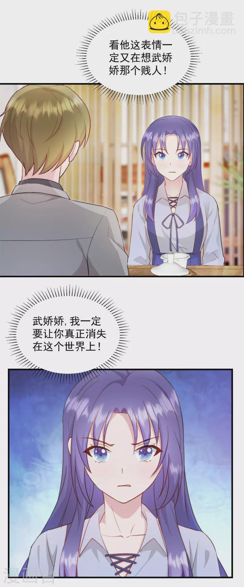 第26话 老婆大人回来啦-第27话