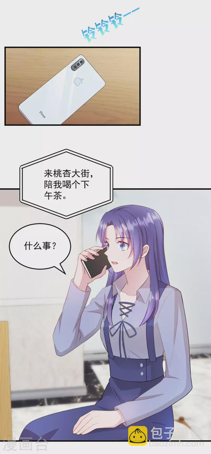 第26话 老婆大人回来啦-第27话