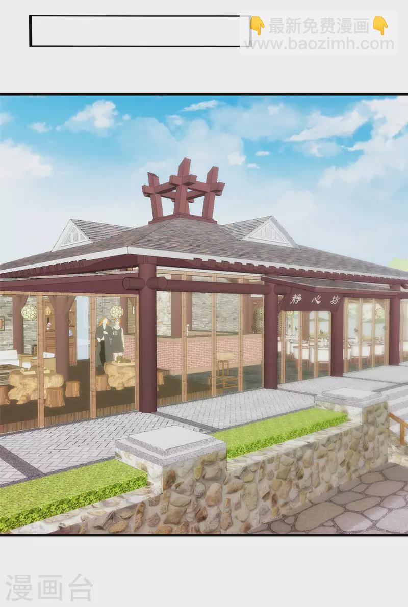 第26话 老婆大人回来啦-第27话