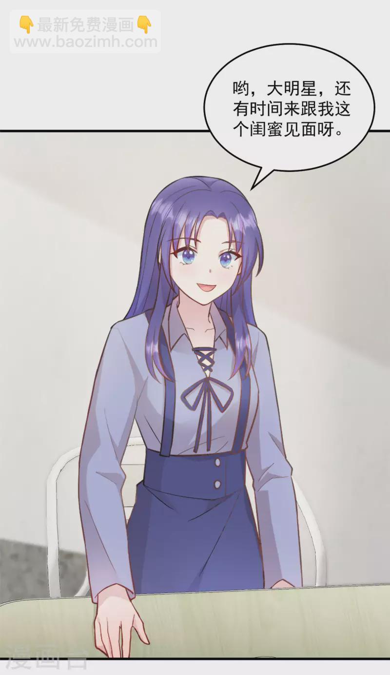 第26话 老婆大人回来啦-第27话