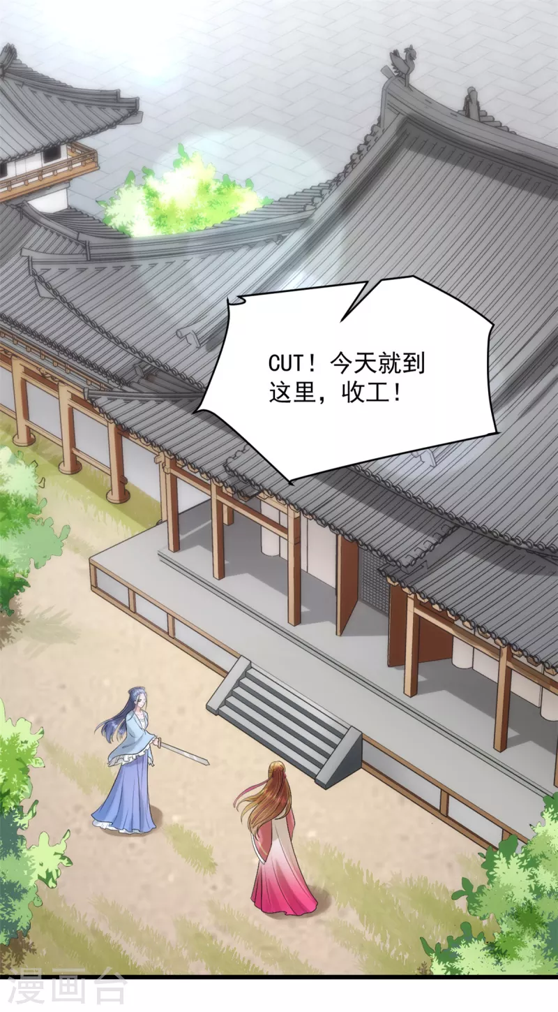 第28话 武熠不见了！-第29话