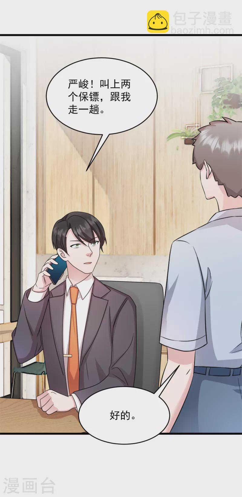 第28话 武熠不见了！-第29话