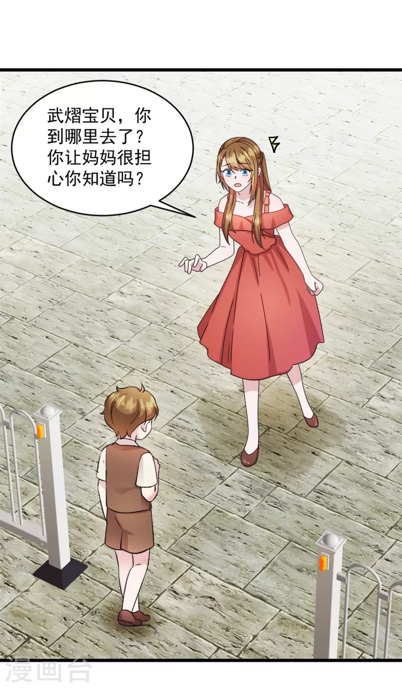 第28话 武熠不见了！-第29话