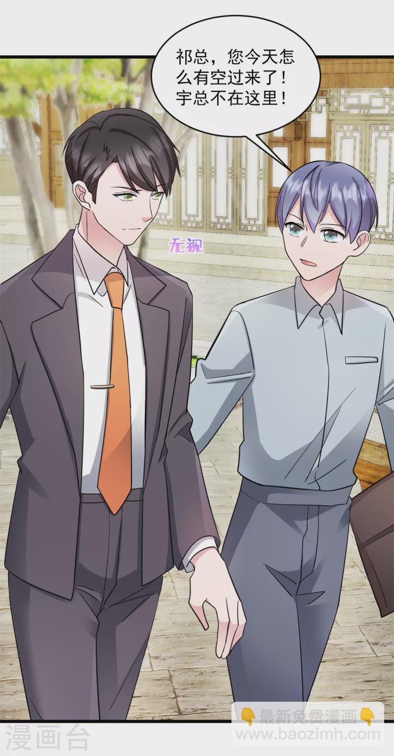 第28话 武熠不见了！-第29话