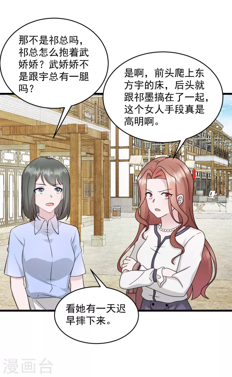 第28话 武熠不见了！-第29话