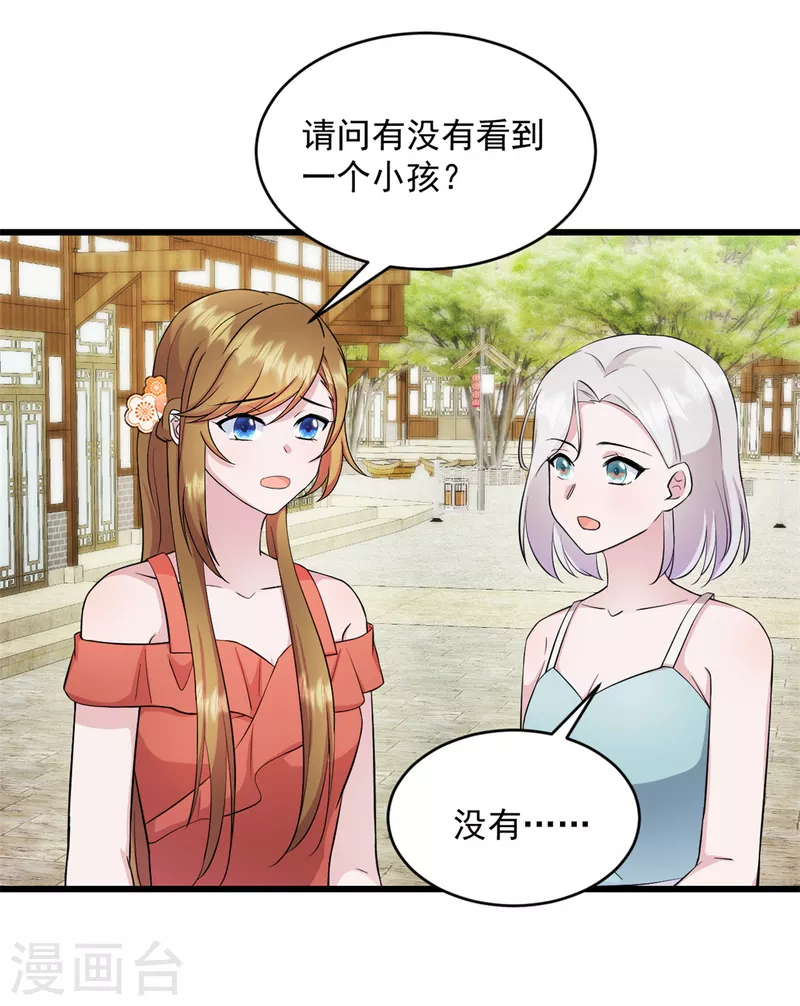 第28话 武熠不见了！-第29话