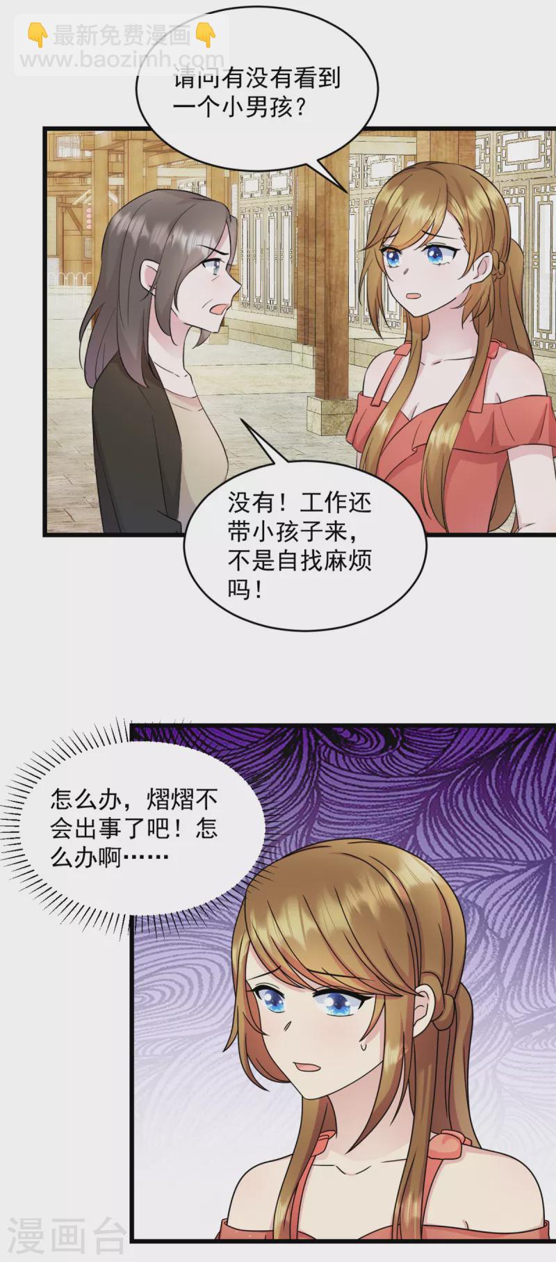 第28话 武熠不见了！-第29话