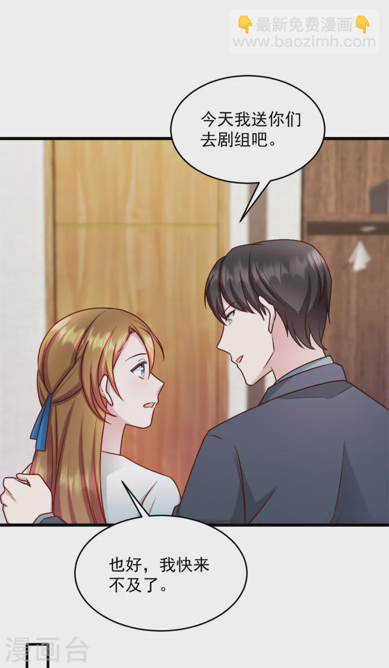 第30话 她才不是你老婆！-第31话