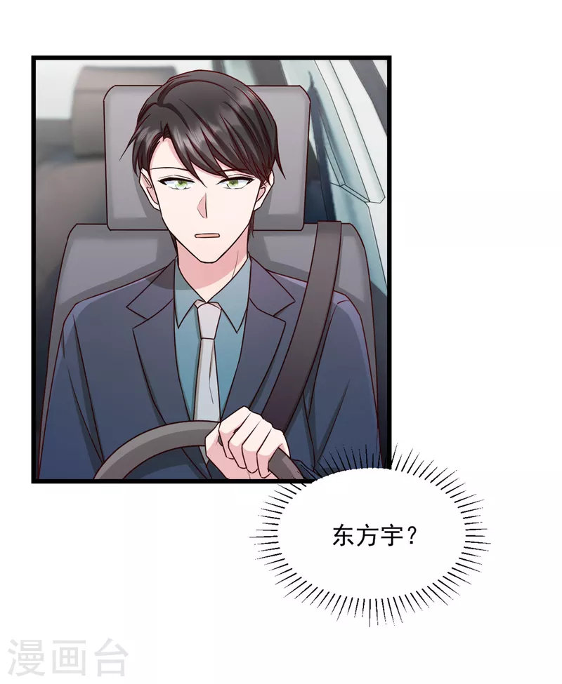 第30话 她才不是你老婆！-第31话