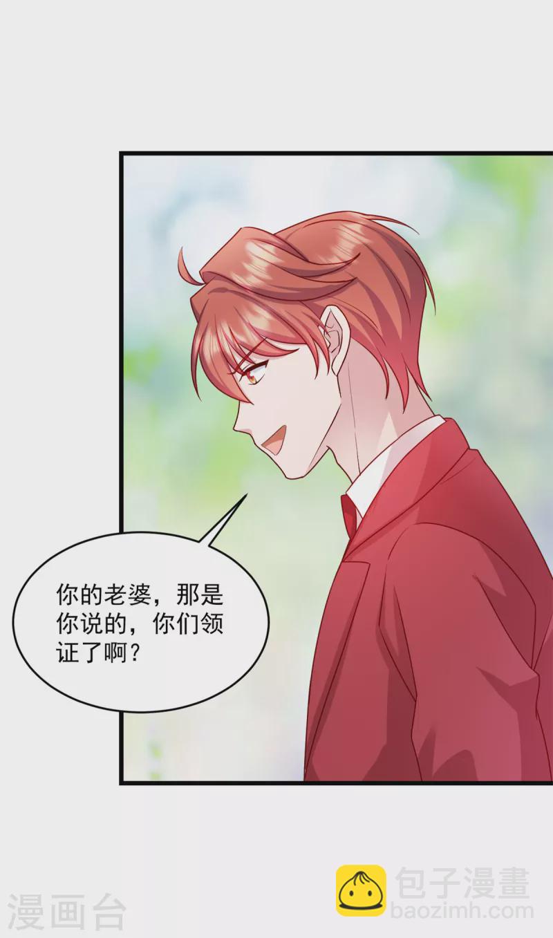 第30话 她才不是你老婆！-第31话