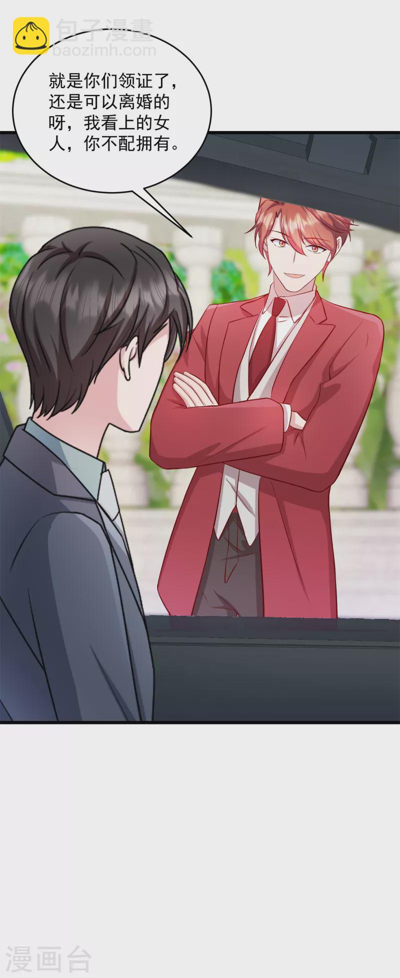 第30话 她才不是你老婆！-第31话