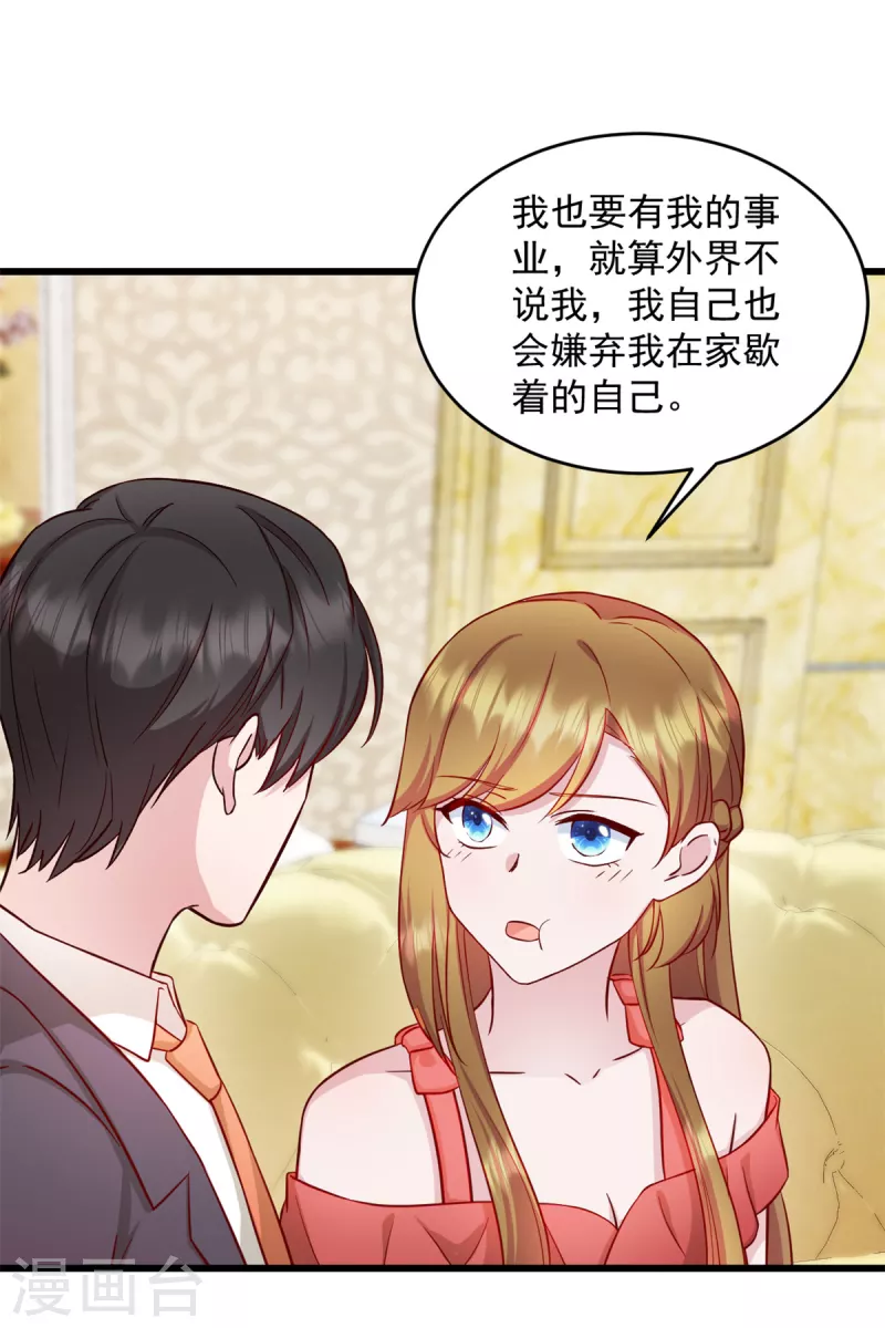 第30话 她才不是你老婆！-第31话