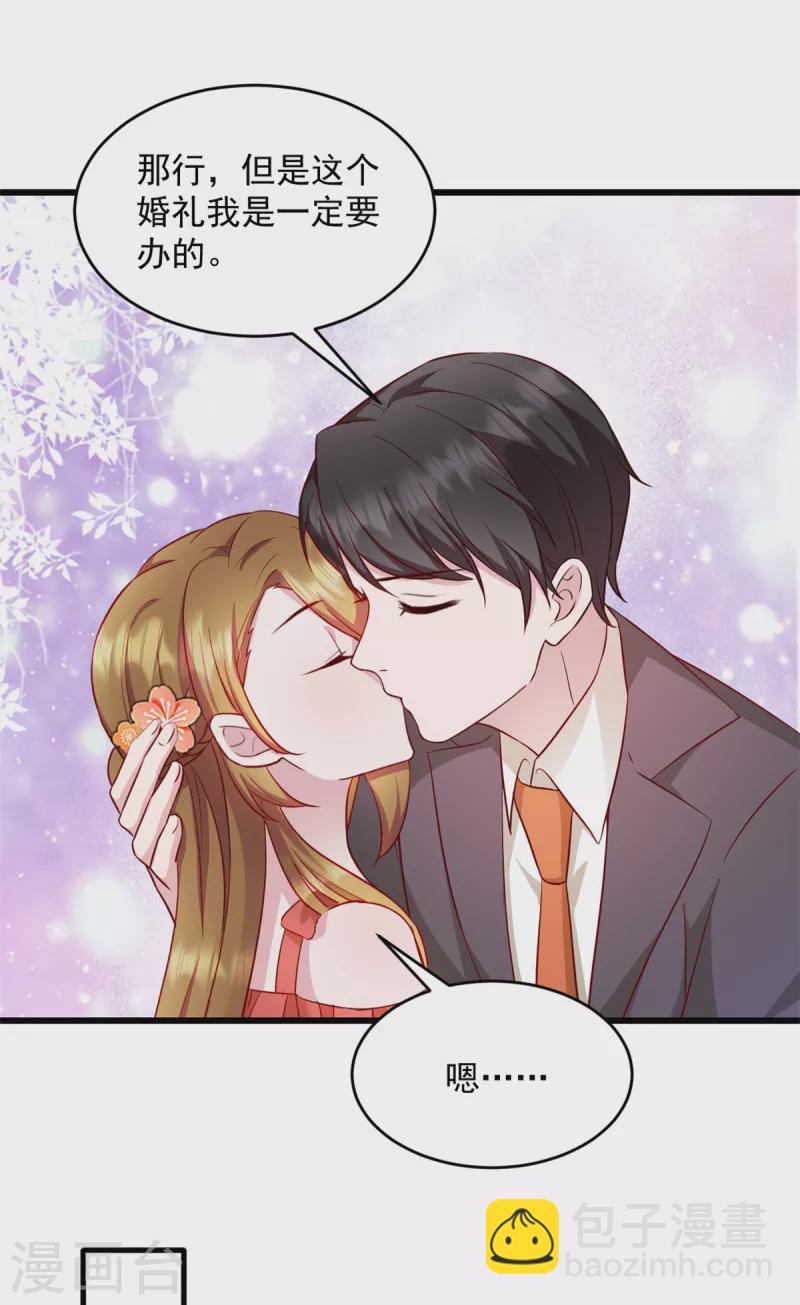 第30话 她才不是你老婆！-第31话