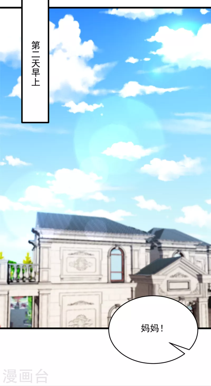 第30话 她才不是你老婆！-第31话