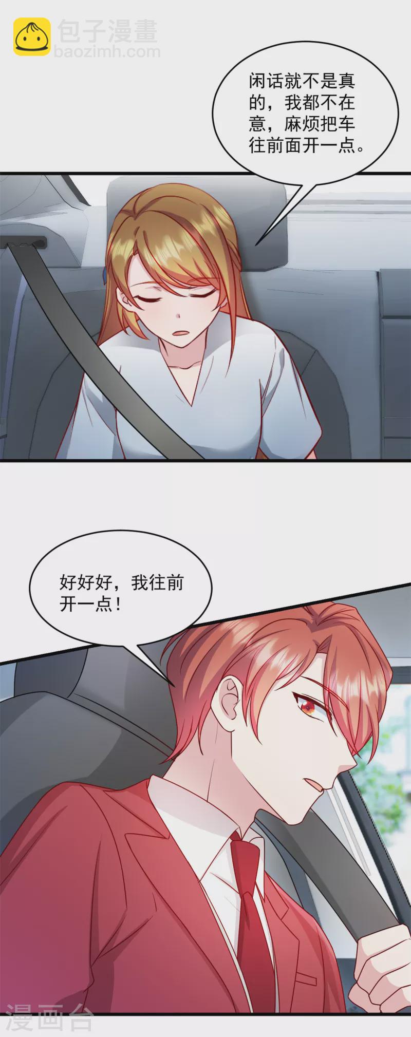 第32话 你就这么讨厌我？-第33话