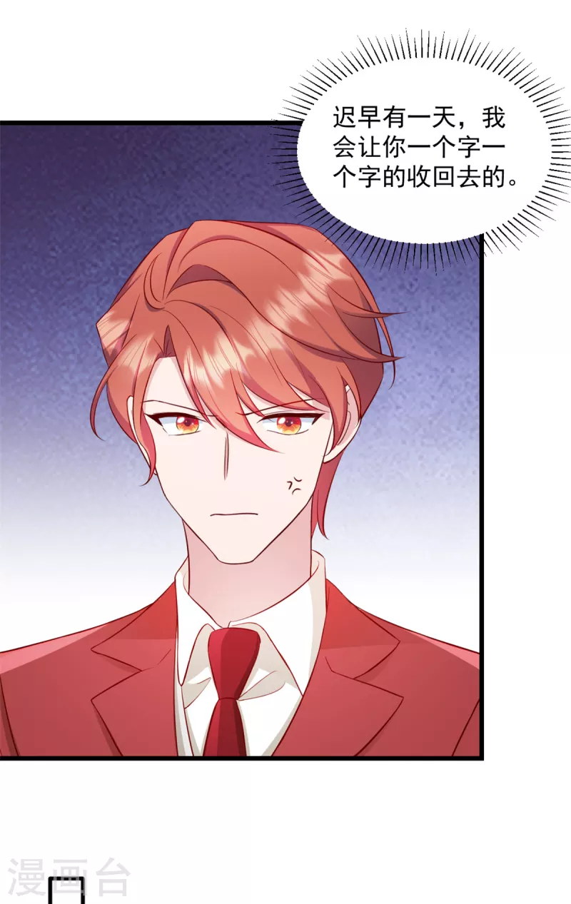 第32话 你就这么讨厌我？-第33话