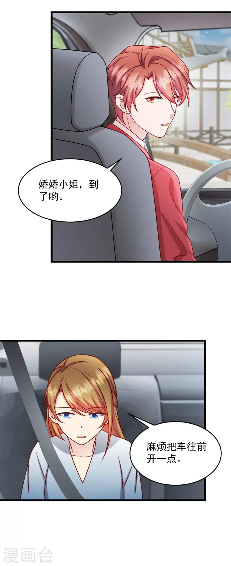 第32话 你就这么讨厌我？-第33话