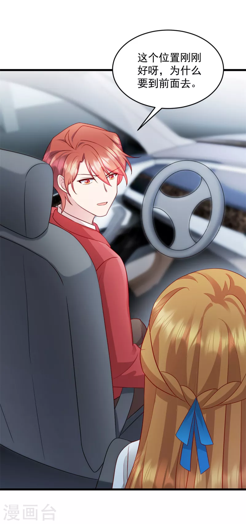 第32话 你就这么讨厌我？-第33话