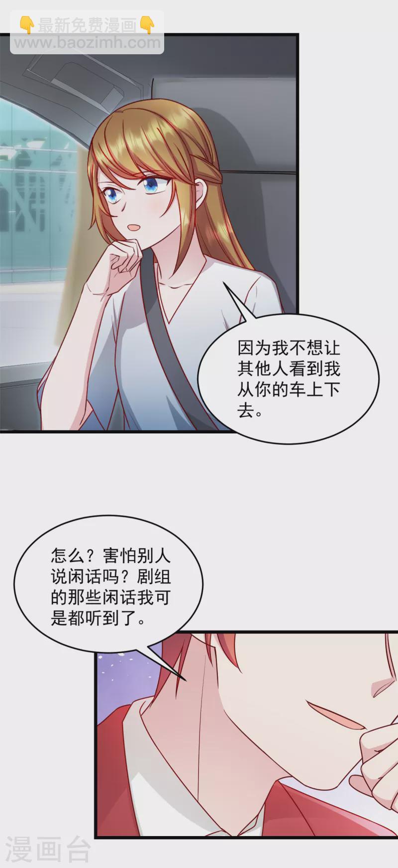 第32话 你就这么讨厌我？-第33话