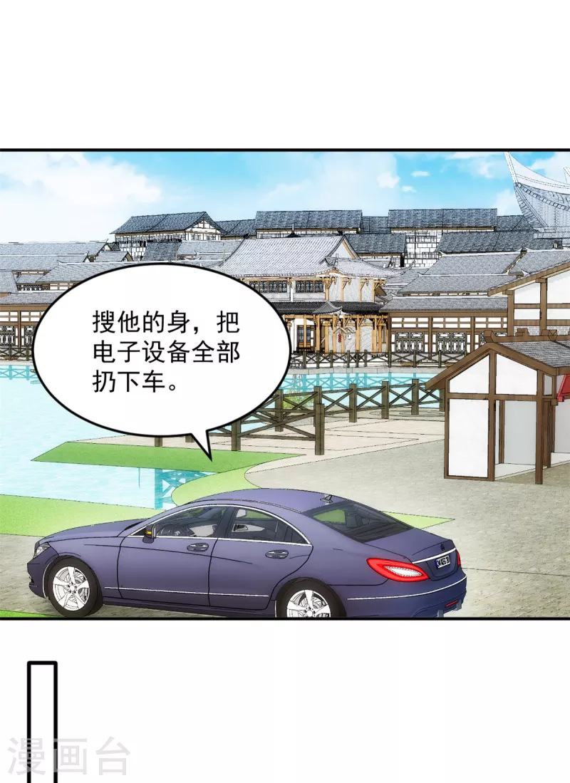 第34话 武熠被绑架！-第35话