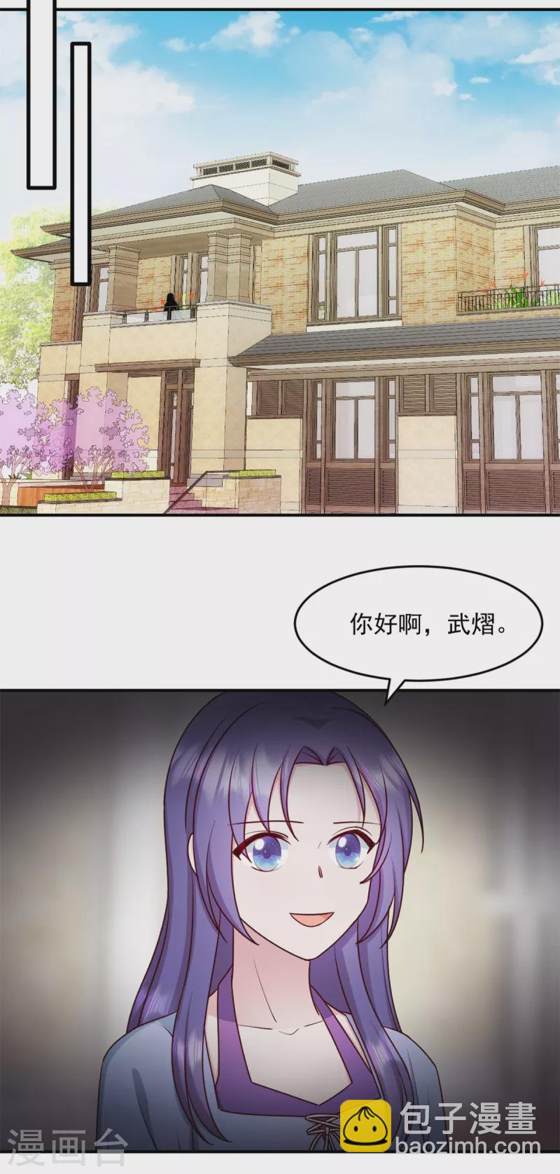 第34话 武熠被绑架！-第35话