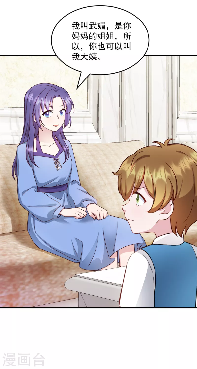 第34话 武熠被绑架！-第35话