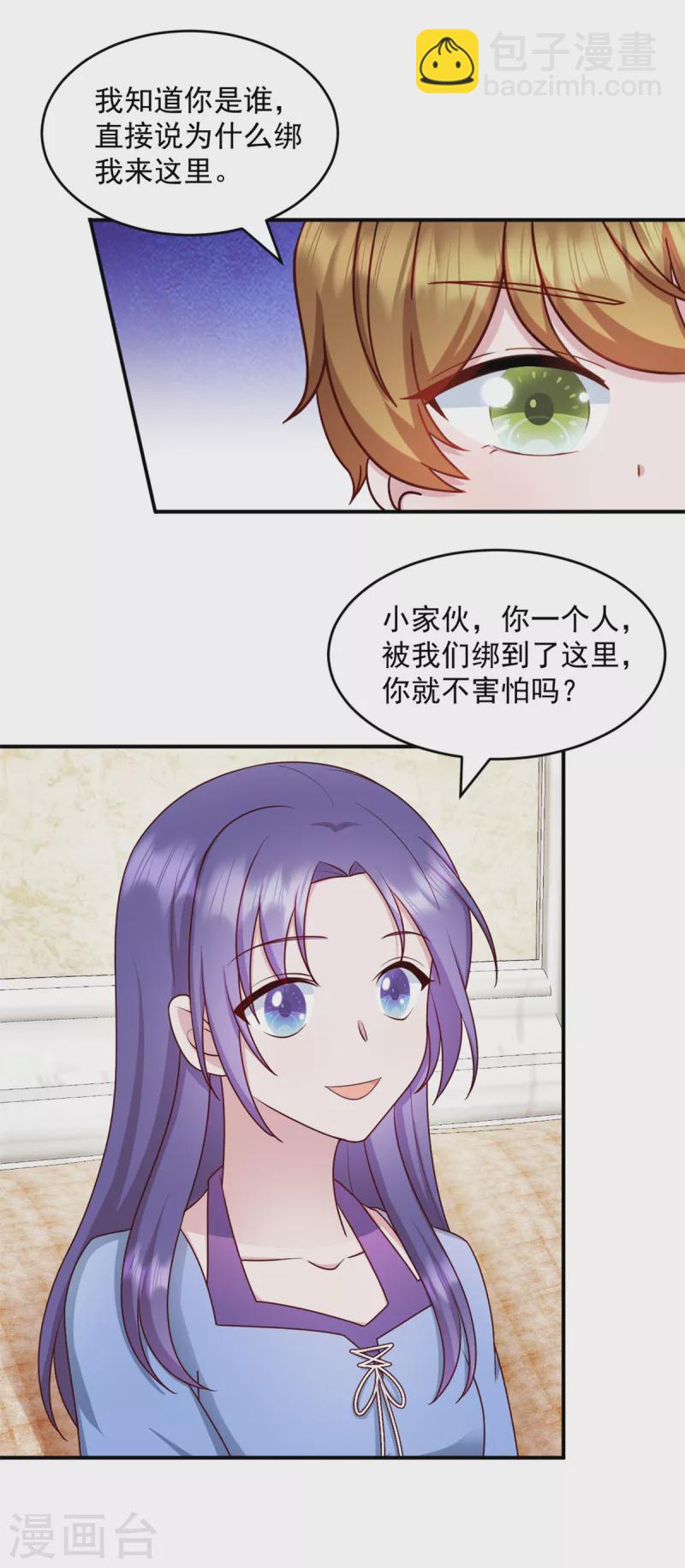 第34话 武熠被绑架！-第35话