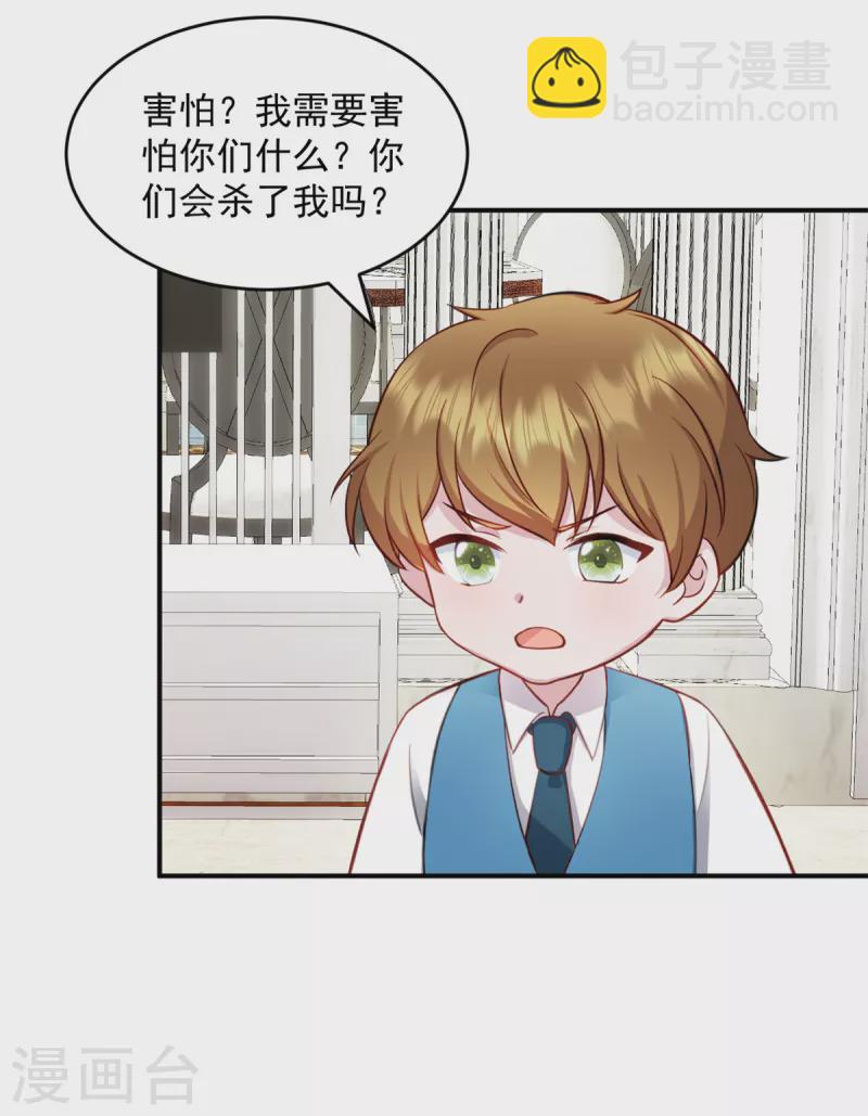 第34话 武熠被绑架！-第35话