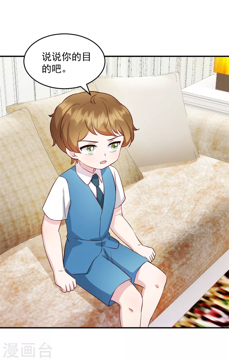 第34话 武熠被绑架！-第35话