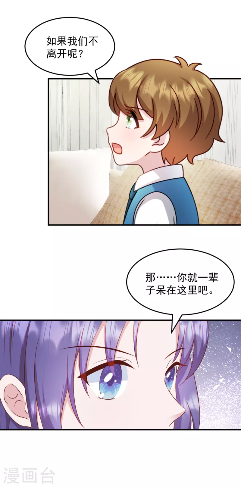 第34话 武熠被绑架！-第35话