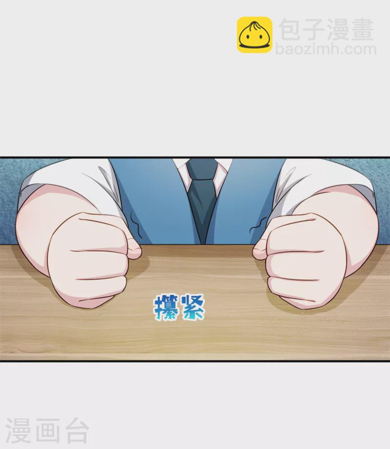 第34话 武熠被绑架！-第35话