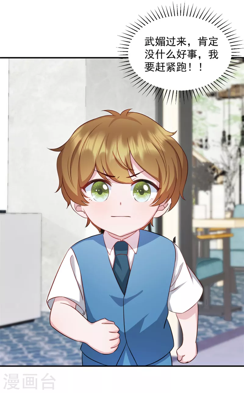 第34话 武熠被绑架！-第35话