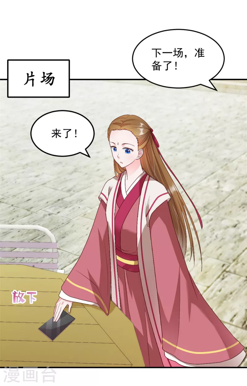 第34话 武熠被绑架！-第35话