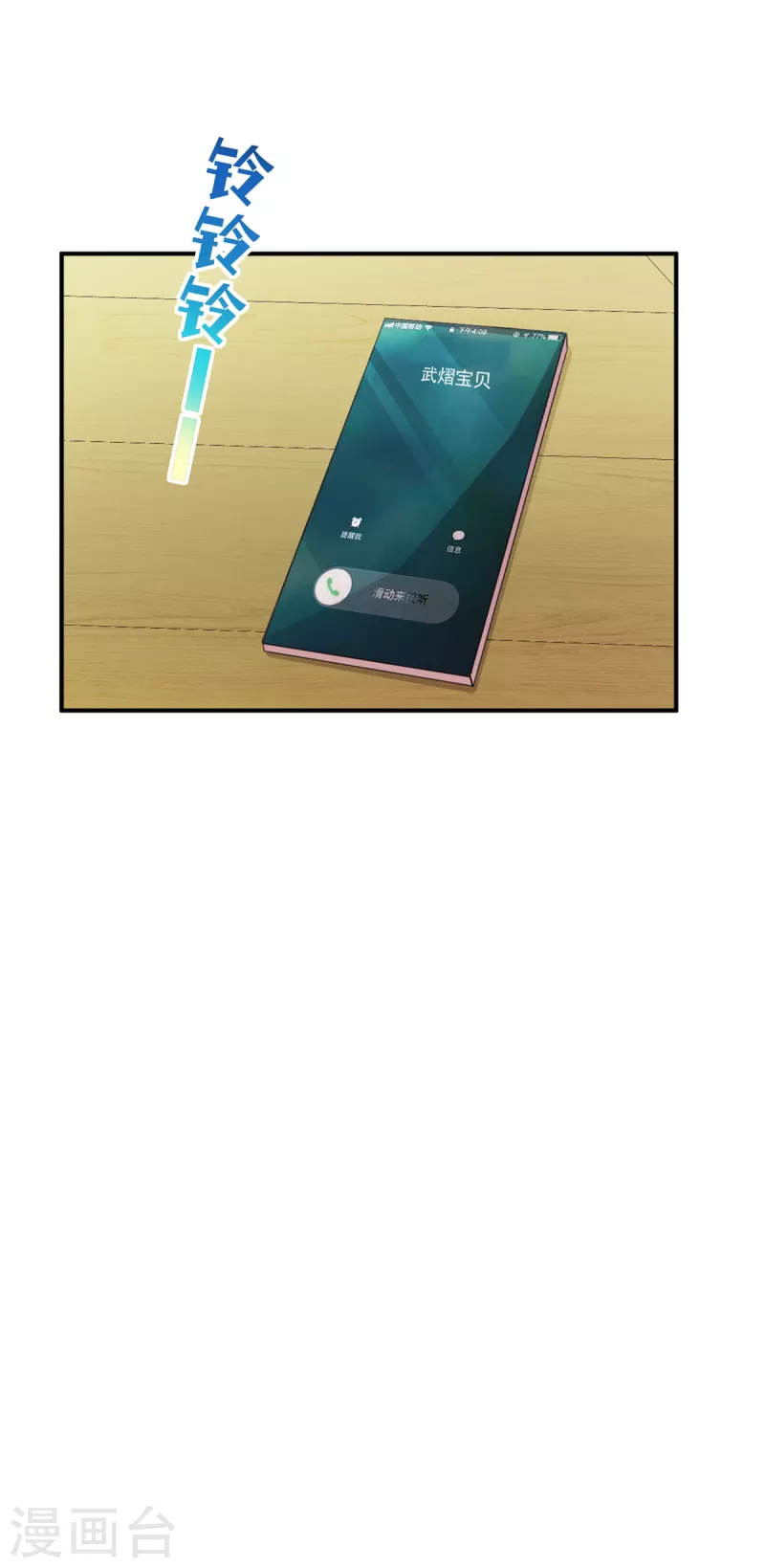 第34话 武熠被绑架！-第35话