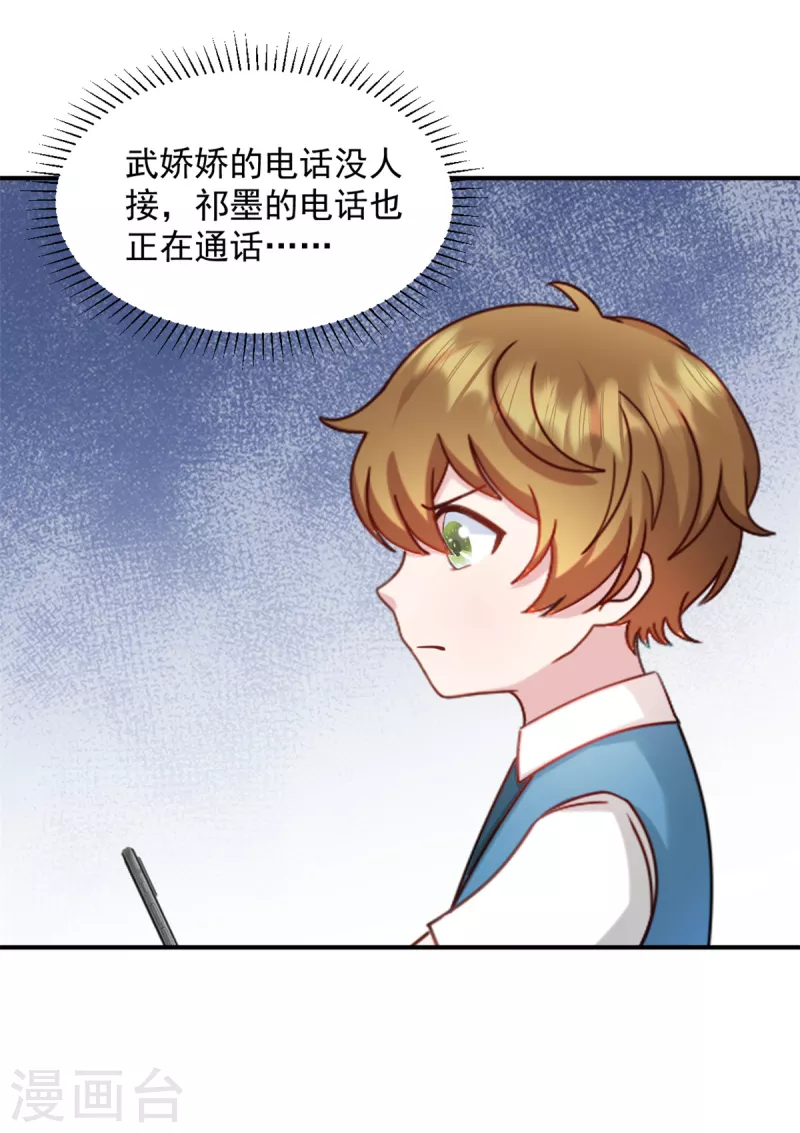 第34话 武熠被绑架！-第35话